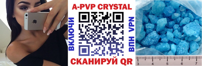 A-PVP СК  Реж 