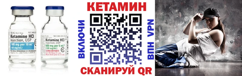 Кетамин VHQ  Реж 